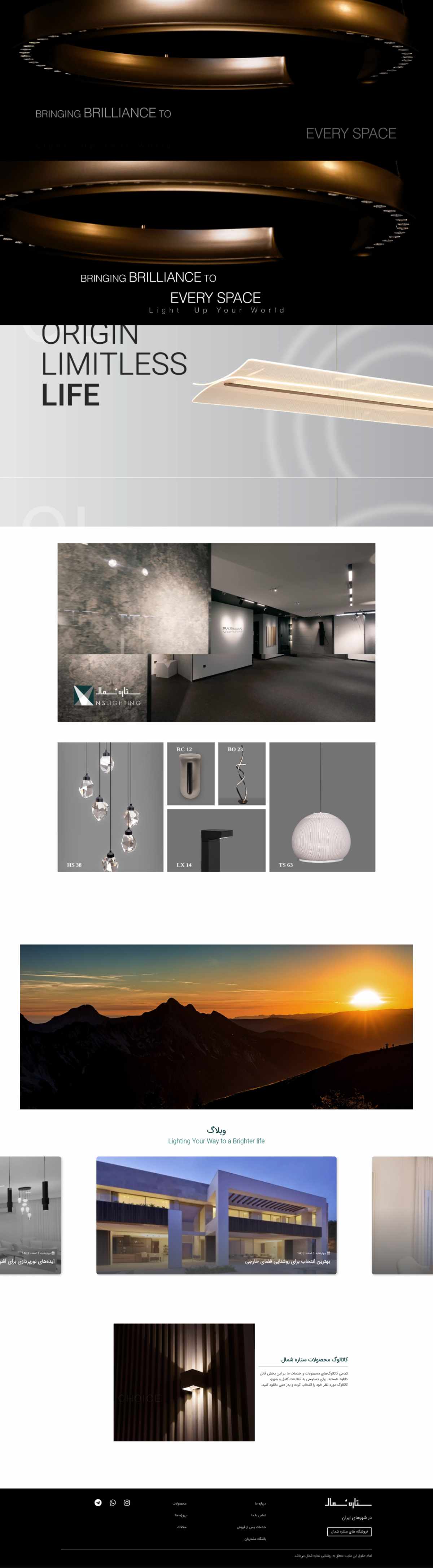  روشنایی ستاره شمال